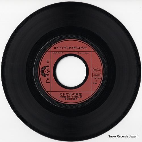 ロス・インディオス&シルヴィア