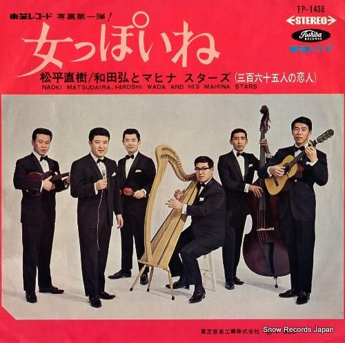 松平直樹 - 女っぽいね -