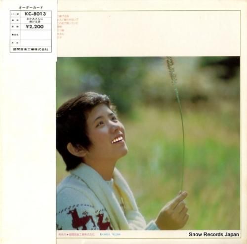 森昌子 - おかあさんに捧げる