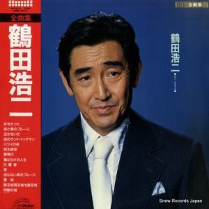 鶴田浩二 - 全曲集 - SJX-25013