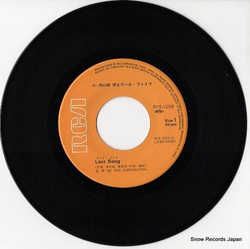 内山田洋とクール・ファイブ -