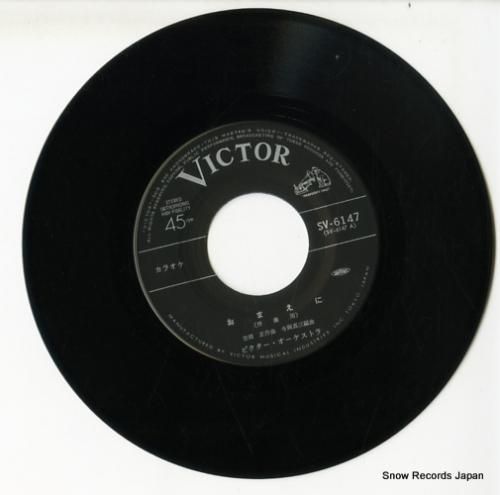 V/A - おまえに - SV