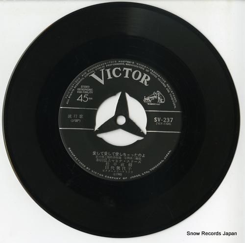 和田弘とマヒナ・スターズ -