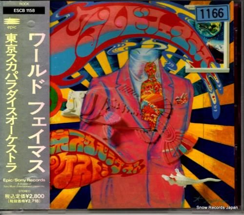 CD: 東京スカパラダイスオー