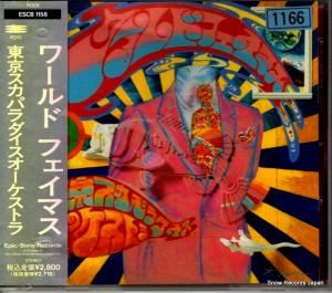 CD: 東京スカパラダイスオーケストラ - ワールドフェイマス - ESCB1158