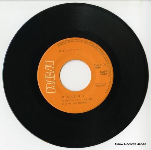 ビューティ・ペア - バン・バ