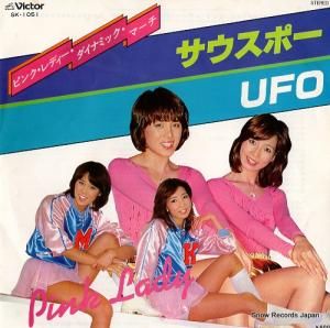 ビクター・ブラス・オーケストラ - サウスポー - SK-1051