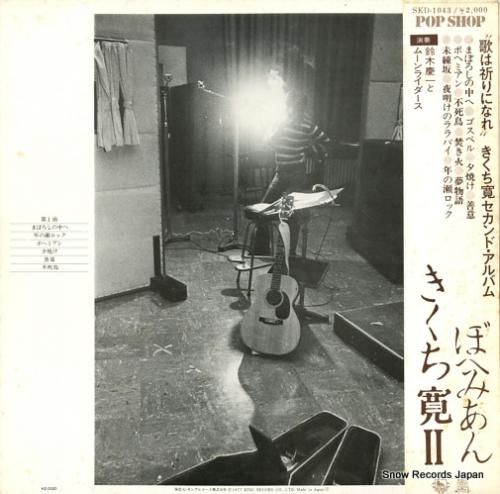 きくち寛 - ぼへみあん -