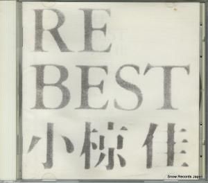 CD: 小椋佳 - re best - KTCR-1126