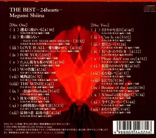 CD: 椎名恵 - the b