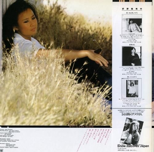 八神純子 - ザ・ベスト/パー