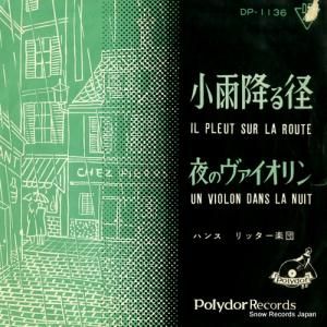 ハンス・リッター - 小雨降る径 - DP-1136