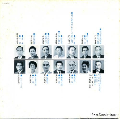 V/A - 吟道日本・第十三集