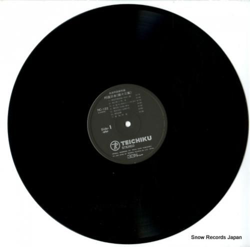 V/A - 吟道日本・第十三集