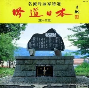 V/A - ƻܡ载 - NC-122