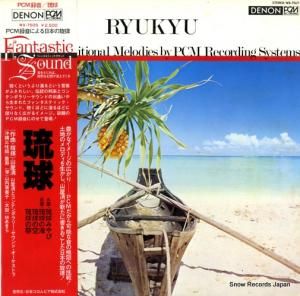 山屋清 - 琉球 - WX-7505