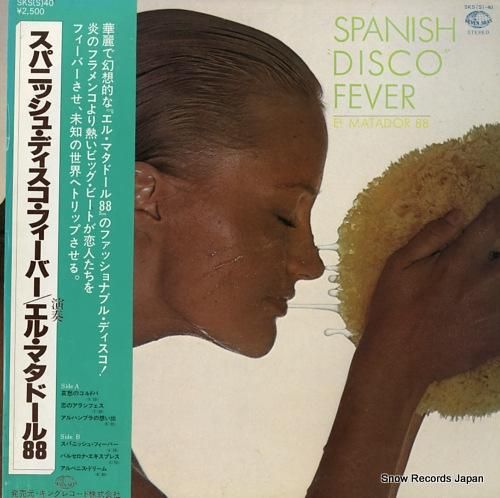 エル・マタドール88 スパニッ