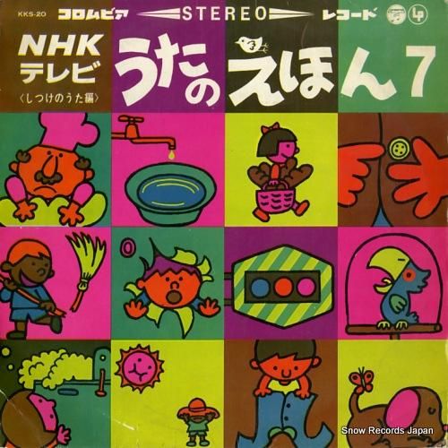 コロムビア・オーケストラ nh