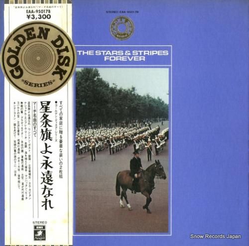 V/A 星条旗よ永遠なれ/マー