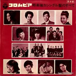 V/A ӥˮڶϥ󥰥פΤ٤ RHS-3042