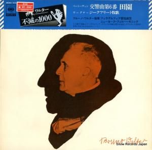 ブルーノ・ワルター ベートーヴェン:交響曲第6番「田園」 SOCF106