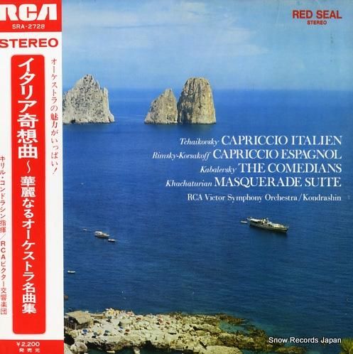 キリル・コンドラシン チャイコ