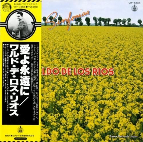 ワルド・デ・ロス・リオス 愛よ