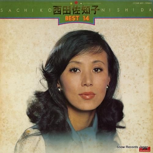 西田佐知子 ベスト14 MR3