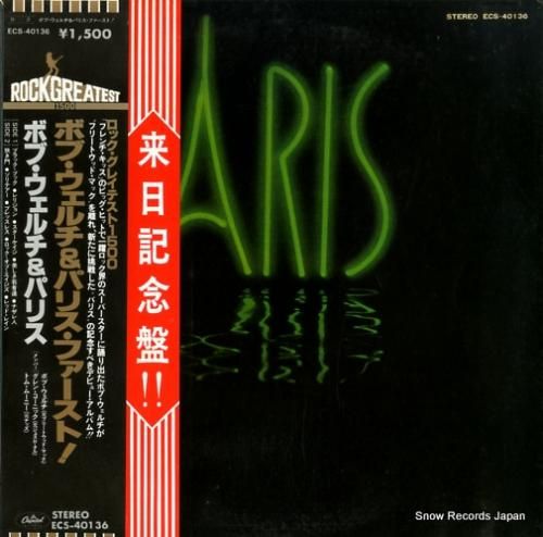 パリス パリス・ファースト!