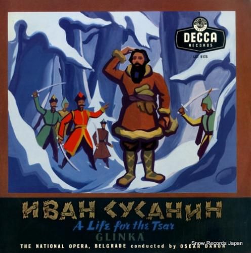 オスカー・ダノン glinka