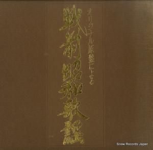 V/A ꥸʥ븶פˤ² HML-1851