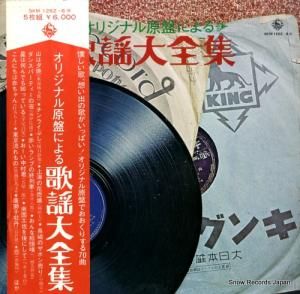 V/A ꥸʥ븶פˤ SKM1262