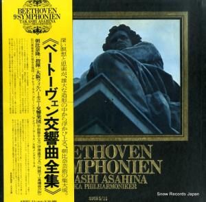 朝比奈隆 ベートーヴェン:交響曲全集 SMR5