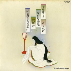 V/A ϲȺʽ SJL-25084