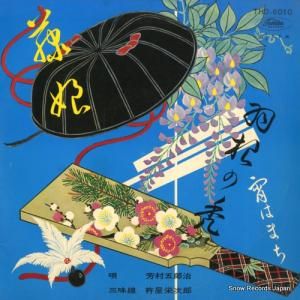 ˧¼Ϻ ƣ̼šϤޤ THO-6010