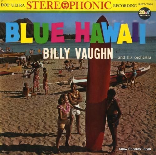 ビリー・ヴォーン ブルー・ハワ