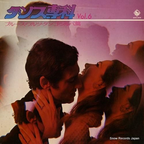 小谷寛興 ダンス専科〜ブルース