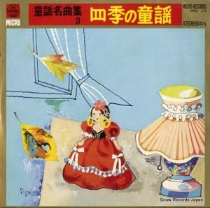 V/A Ƹ̾ʽ͵Ƹ MRE-513