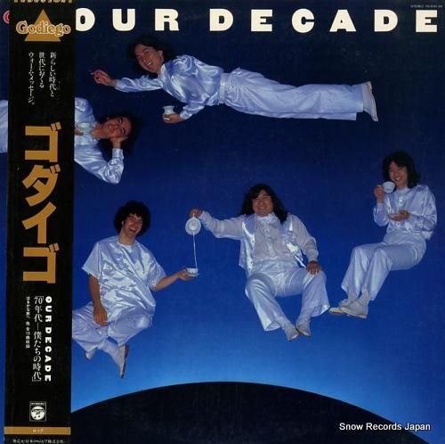 ゴダイゴ 70年代−僕たちの時
