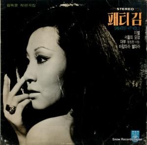 パティ・キム greatest hit vol.3 12407