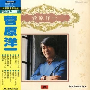 菅原洋一 パーフェクト24 MR8637