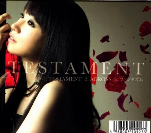 CD: 水樹奈々 - test