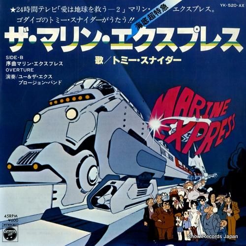 トミー・スナイダー - ザ・マ