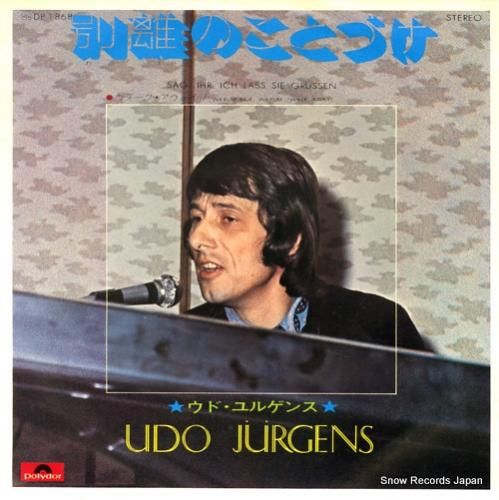 ウド・ユルゲンス - 別離(わ