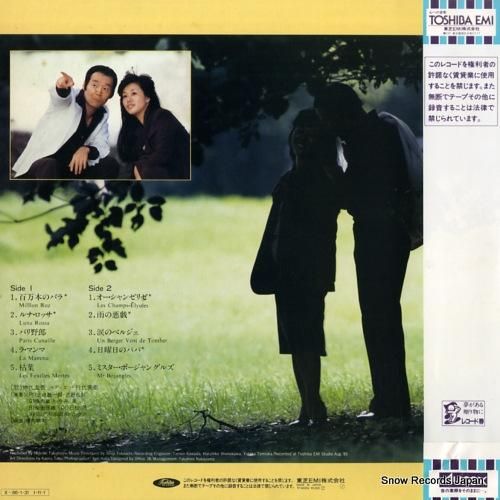 仲代圭吾 - 百万本のバラ -