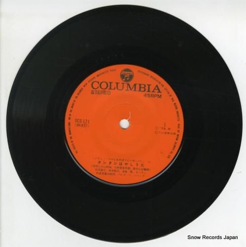 ママと遊ぼうピンポンパン -