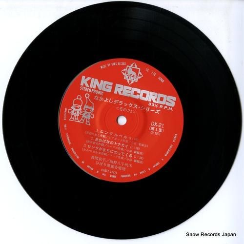 V/A - ジングルベル -