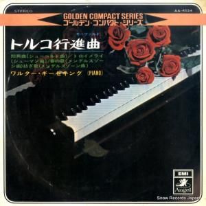 ワルター・ギーゼキング - モーツァルト:トルコ行進曲 - AA-4524