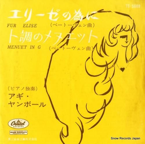 アギ・ヤンボール - エリーゼ