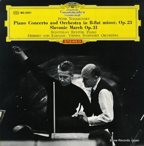 ヘルベルト・フォン・カラヤン